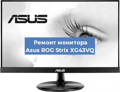 Замена конденсаторов на мониторе Asus ROG Strix XG43VQ в Красноярске